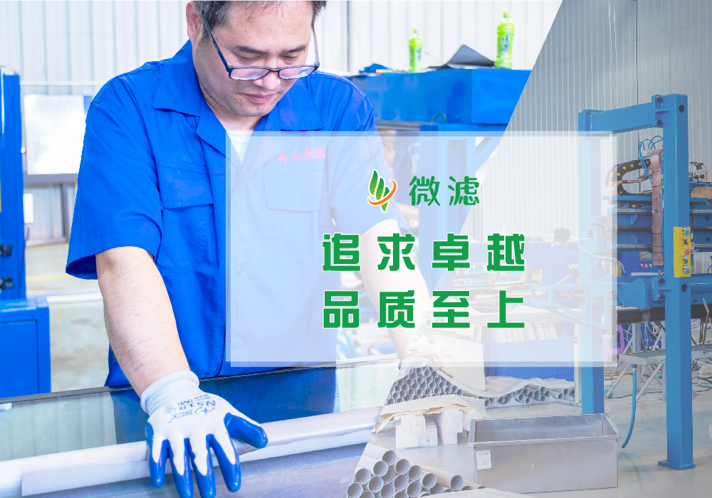 舟山微濾新材料有限公司-新材料、節(jié)能新技術(shù)、高溫?zé)煔庵卫?、孔金屬過(guò)濾材料、不銹鋼系列金屬膜、連續(xù)浸漿覆膜、非對(duì)稱(chēng)合金分離膜